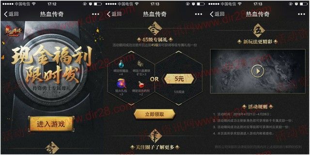 1.85仿盛大传奇手游获取极品装备而交易