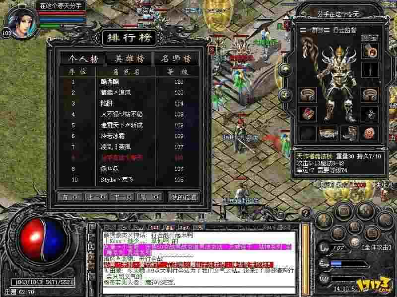 网风传奇我本沉默之热血传奇血量不足怎么购买
