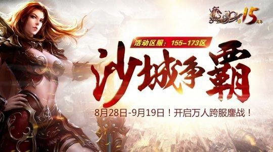 传奇超级赛道手游攻略,传奇超级赛道手游攻略：悟出高端玩法，让你轻松刷大量金币