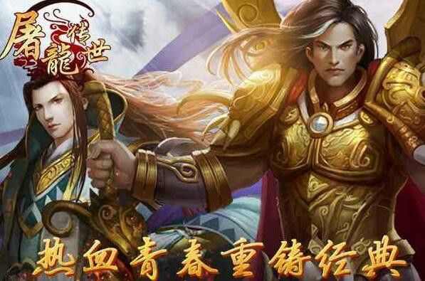 网通传奇私服1.76之热血传奇如何洗红名