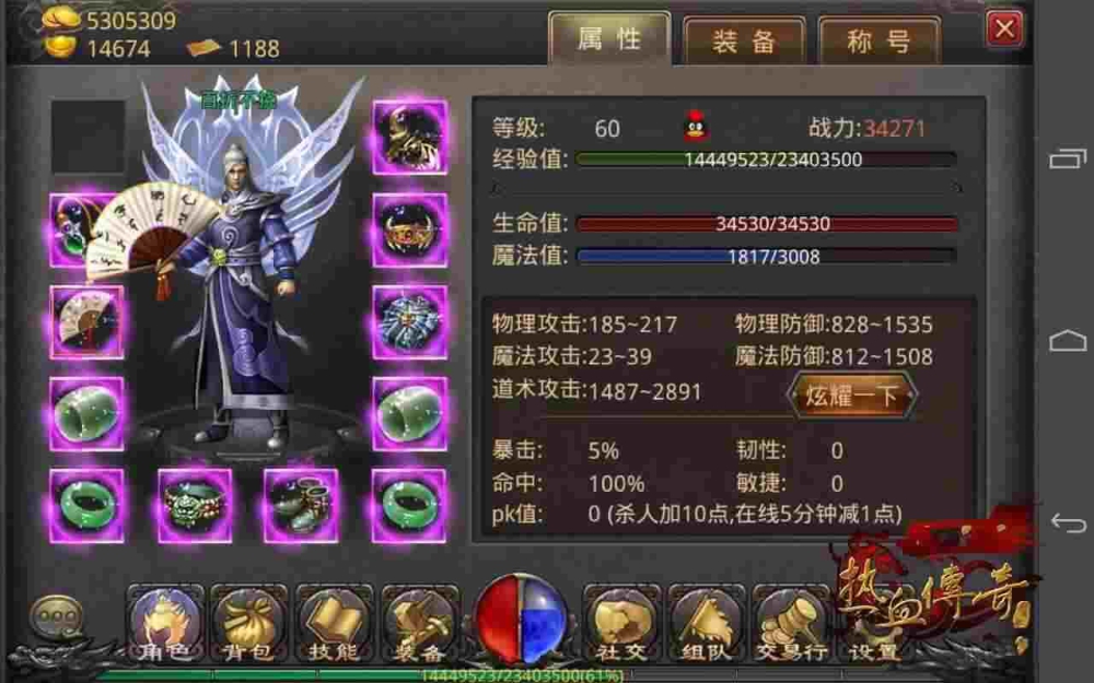 和复古传奇一样的传奇之如何采集热血传奇最新补丁