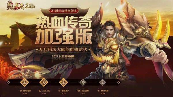 传奇手游面纱怎么获得,热血传奇手游：面纱怎么获得？