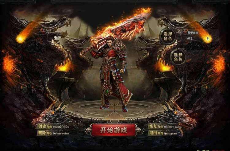 传奇手游神途是真的吗,传奇手游神途是真的吗？
