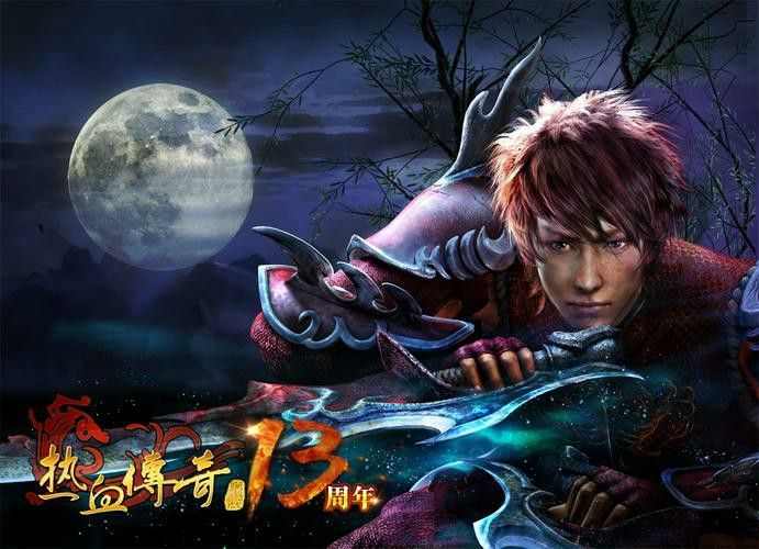 电信单职业传奇之热血传奇手游年兽在哪里