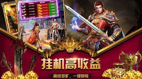 传奇手游高爆版攻略大全图文下载,传奇手游高爆版攻略大全图文下载
