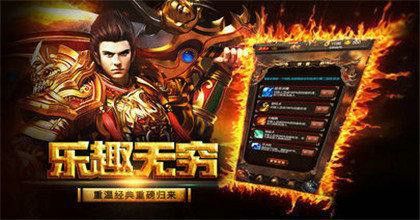 传奇手游版什么好玩一点,传奇手游版，有什么好玩的地方？