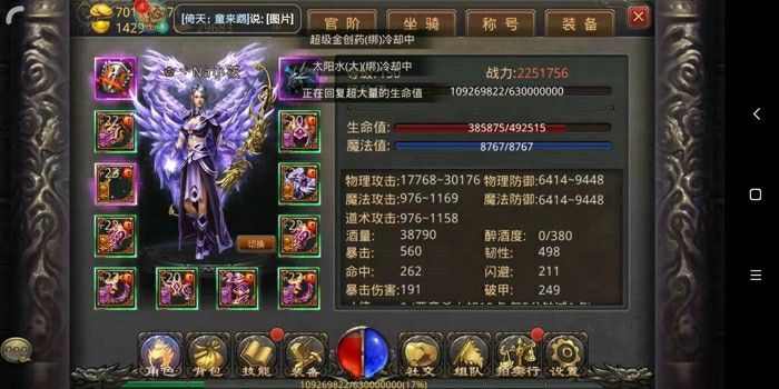 热血传奇英雄合击版之热血传奇玄铁是什么铁