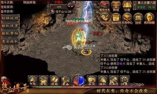 传奇三手游解说神器怎么用,传奇三手游解说神器怎么用？