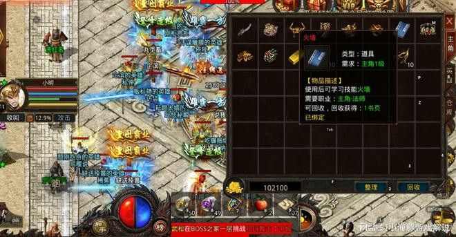 传奇连击手游攻略,热血传奇连击手游攻略