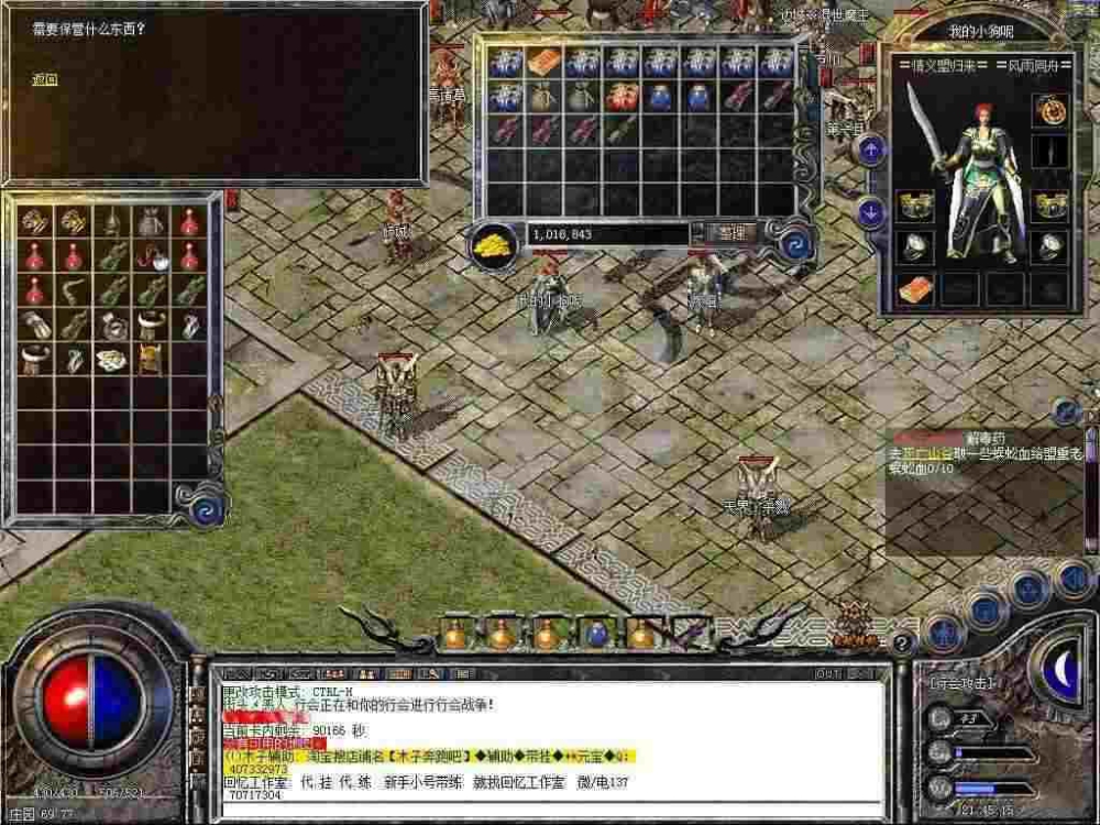 哪个热门3d传奇手游,热血传奇手游——历经沧桑的3D传奇之路